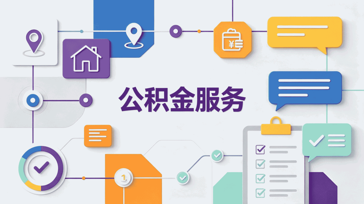 濮阳非本地户籍公积金提取额度怎么算